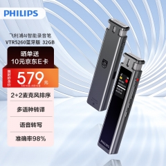 飛利浦（PHILIPS）錄音筆VTR5260專業(yè)智能AI 語音錄音筆轉(zhuǎn)文字設(shè)備32GB錄音器灰色