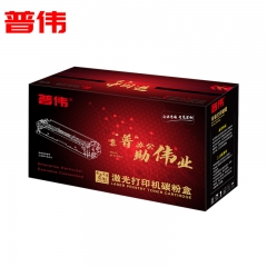 普偉國(guó)產(chǎn)CE320A硒鼓墨粉盒適用惠普HP CM1415fn CM1415fnw CP152 CE320A黑色