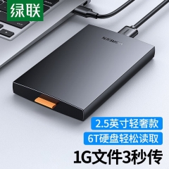 綠聯(lián) UGREEN 60353 移動硬盤盒 2.5英寸 USB3.0 黑色