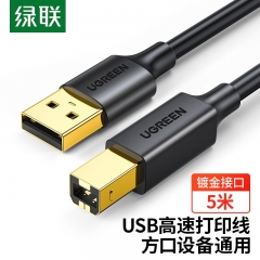 綠聯(lián)10352打印機(jī)數(shù)據(jù)線 USB2.0AM/BM方口鍍金接頭高速打印線 5米