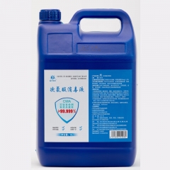 次氯酸消毒液 安全消毒殺菌5L