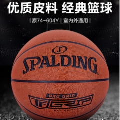 籃球 斯伯丁SPALDING經(jīng)典掌控籃球76-874