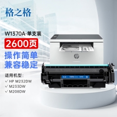 格之格1370a硒鼓 適用惠普m232dw硒鼓 m233sdw m233dw m233sdn m232dwc m208dw w1370a打印機(jī)硒鼓無芯片易加粉