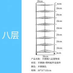 不銹鋼臉盆架 廁所落地式衛(wèi)生間置物浴室收納架 八層