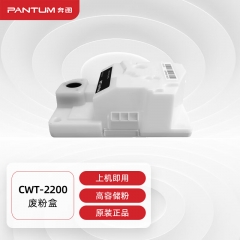 奔圖 CWT-2200 廢粉盒