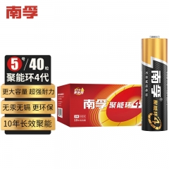 南孚5號(hào)電池40粒 聚能環(huán)4代