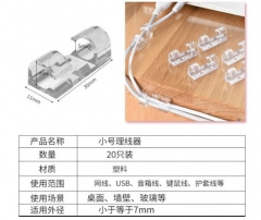 理線器 電線固定扣免釘無痕線卡整理走線夾網(wǎng)線卡扣自粘神器卡子