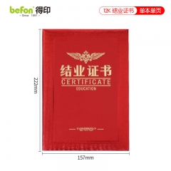 得印(befon) 12K精致燙金結(jié)業(yè)證書 可打印a4紙張內(nèi)頁單本裝6525