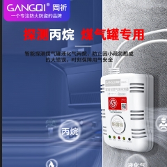 岡祈（Gangqi） 液化氣報警器鋼瓶機械手 燃氣報警器自動切斷閥套裝