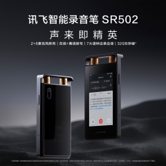 科大訊飛智能錄音筆SR502 32G云存儲 專業(yè)錄音降噪 實(shí)時在線離線轉(zhuǎn)寫翻譯 視頻轉(zhuǎn)寫 OCR識別