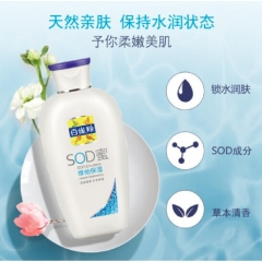 百雀羚 SOD蜜維他保濕 150ml