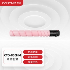 奔圖(PANTUM)CTO-850HM原裝紅色粉盒適用CP9502DN CM8506DN墨盒CM9505DN CM8505DN CP9500DN打印機(jī)墨粉碳粉盒