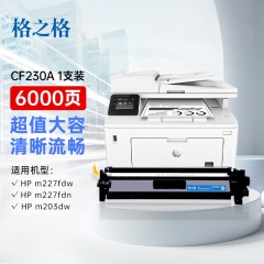 格之格230a硒鼓帶芯大容量 適用惠普m227fdn m227sdn m203dw m203d m203dn打印機(jī)粉盒