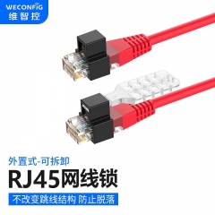 維智控 rj45網(wǎng)線鎖  防插拔帶鎖式rj45水晶頭網(wǎng)口鎖 黑色 2個(gè)+1把鑰匙