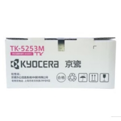 京瓷（KYOCERA）TK-5253M 品紅色墨粉/墨盒 京瓷M5521cdn/cdw打印一體機(jī)墨粉盒