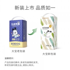 巴布豆BOBDOG大寶胖寶寶專用小內(nèi)褲5XL碼大寶拉拉褲30片