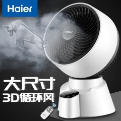 海爾（Haier） 空氣循環(huán)扇電風(fēng)扇臺扇 豪華加大遙控款XHY1810