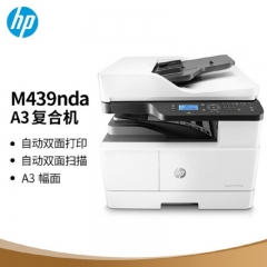 復(fù)印機(jī) 惠普/HP M439nda  單紙盒