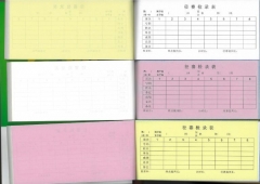 徑賽檢錄表五聯(lián)復寫