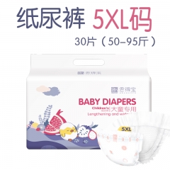 佶護(hù)3歲兒童拉拉褲大碼5XL紙尿褲夜用尿不濕