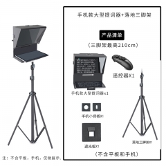 卓越 Q2 提詞器大屏幕手機(jī)相機(jī)題詞 通用款