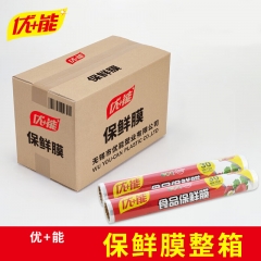 優(yōu)能 PE食品保鮮膜 家用包裝膜 30.cm×100m×50卷