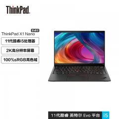 便攜式計(jì)算機(jī) 聯(lián)想/LENOVO ThinkPad X1 Nano 酷睿5-1130G716GB 512GB 集成顯卡 Windows 11 1年