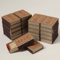 火柴 應(yīng)急