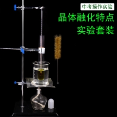 晶體熔化與凝固實驗器