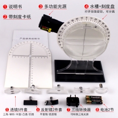 科睿才 光的傳播反射折射實驗器演示器 小號光具盤套裝