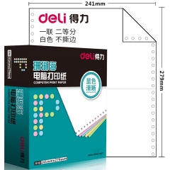 得力(deli)珊瑚海打印紙 一聯(lián)二等分不撕邊241-1-1/2