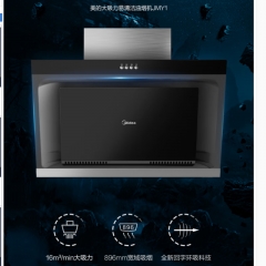 Midea/美的 CXW-200-JMY1 側(cè)吸大吸力按鍵冷軋板噴涂玻璃面板油煙機(jī)