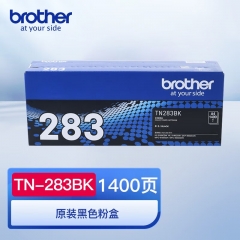 兄弟 TN-283BK 黑色粉盒