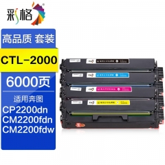 彩格適用PANTUM奔圖CTL-2000硒鼓CP2200DN CM2200FDN/FDW粉盒彩色 CTL-2000 標準版四色硒鼓