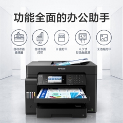 多功能一體機 愛普生/EPSON L15158 彩色噴墨 A3 墨倉式