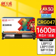 天威 CRG047粉盒帶芯片 適用佳能Canon LBP112 LBP113w IC MF112 MF113w 打印機(jī)硒鼓 墨粉盒