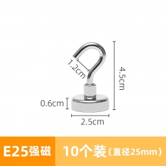 磁鐵掛鉤強(qiáng)力磁鐵吸鐵石吸盤 直徑25mm 10個/包