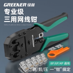 綠林（GREENER）網(wǎng)線鉗水晶頭壓線鉗接網(wǎng)線鉗子夾線剝線鉗省力三用4P6P8P