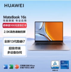 便攜式計(jì)算機(jī) 華為/Huawei MateBook 16S 酷睿 I7-13700H 32GB 1TB  集成顯卡   Windows 11   2年