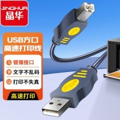 晶華 USB2.0高速打印線(xiàn) 電腦AM/BM方接口打印機(jī)連接線(xiàn) 灰色 3米U112H