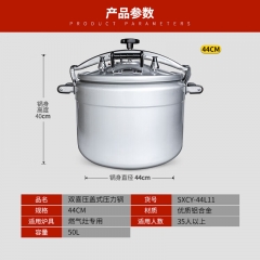 雙喜大容量高壓鍋酒店飯店燃?xì)鈮荷w商用壓力鍋防爆鍋44cm/50L