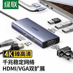 綠聯(lián) CM498Type-C擴(kuò)展塢USB-C轉(zhuǎn)有線網(wǎng)卡轉(zhuǎn)換器HDMI 6合1【HDMI+VGA+網(wǎng)卡+USB】90885