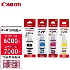 佳能（Canon）墨水GI-890四色套裝(適用G4810/G4800/G3810/G3800/G2810/G2800/G1810/G1800)