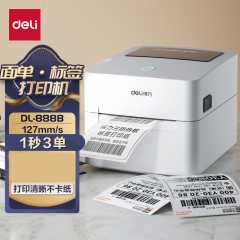 得力（deli）DL-888B熱敏標簽打印機