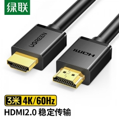 綠聯(lián)HDMI線2.0版 4K數(shù)字高清線3米 3D視頻線工程級10108