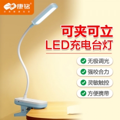 康銘夾立雙用LED臺燈KM-6771