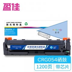 盈佳YJ CN-CRG054 帶芯片 青色硒鼓 適用于 佳能Canon MF645Cx MF643Cdw MF641Cw LBP623Cdw LBP623Cdn商專版