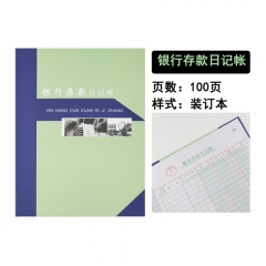 昶越 100頁銀行存款日記帳