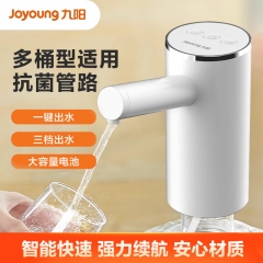 九陽(yáng)（Joyoung）桶裝水純凈水桶抽水器飲水機(jī)泵電動(dòng)壓水器吸水器上水器白色WS186