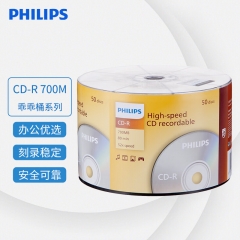 飛利浦（PHILIPS）CD-R光盤 刻錄盤 空白光盤 刻錄光盤 光碟 52速700M